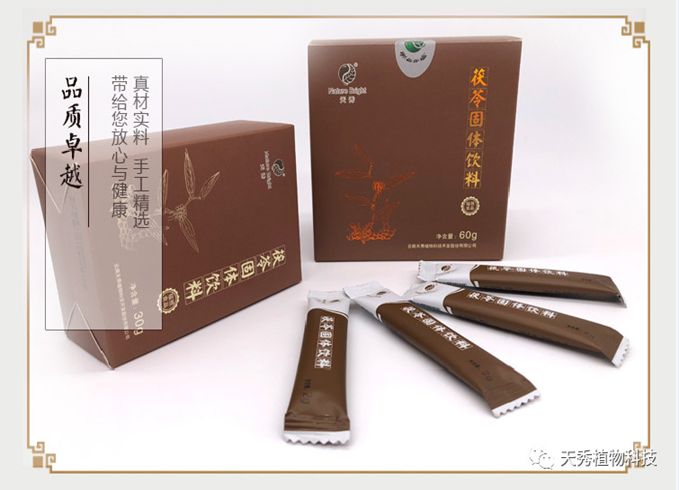 茯苓固体饮料