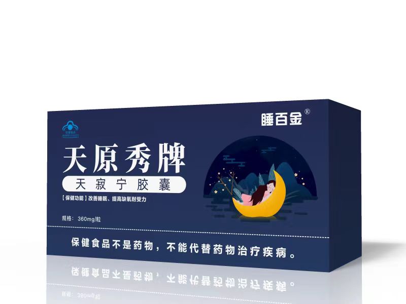 天原秀牌天寂宁胶囊