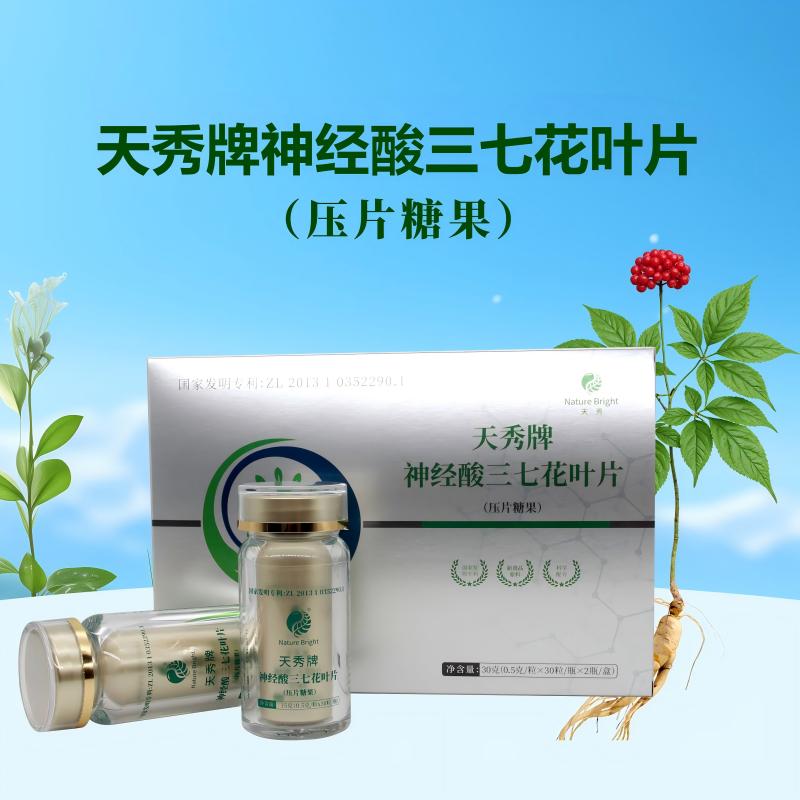 天秀牌神经酸三七花叶片