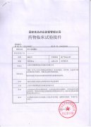 柏仁清湿颗粒